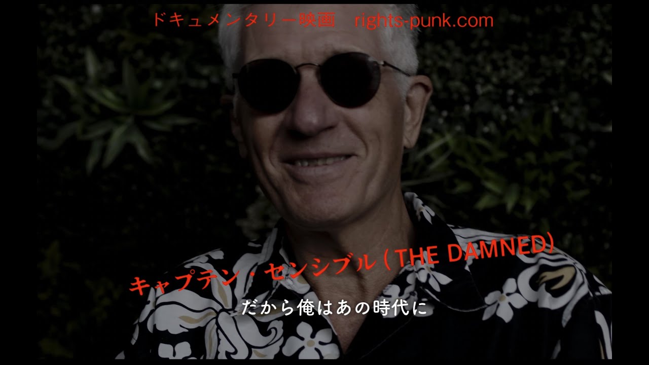 ダムド DAMNED 苦かっ バードスーツ ダムド キャプテン風