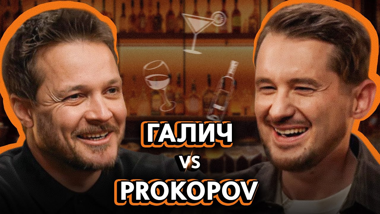 ГАЛИЧ vs PROKOPOV | Повернення на ЄВРОБАЧЕННЯ, с*кс з фанатками та КОНФЛІКТИ з зірками | NABARI #37