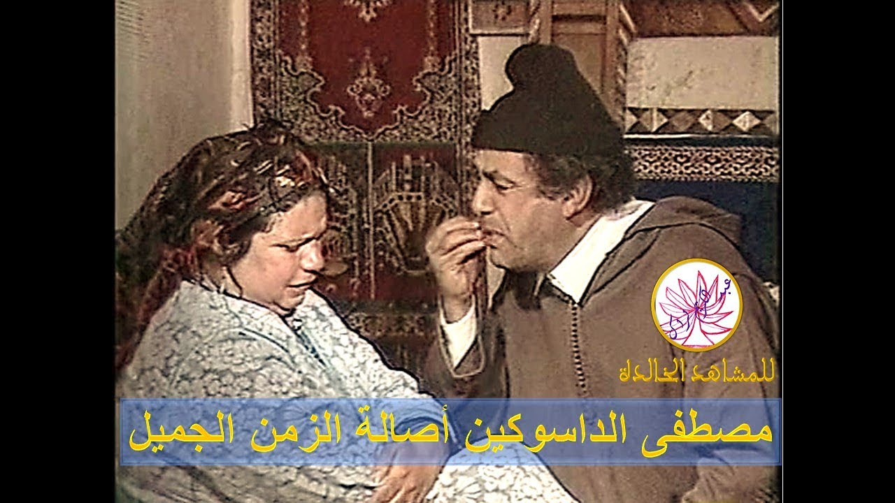 #مصطفى_الداسوكين_أصالة_الزمن_الجميل_1988