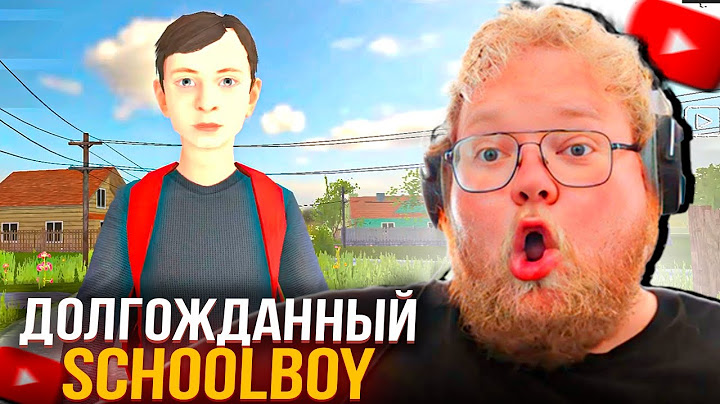 T2X2 ПЫТАЕТСЯ СБЕЖАТЬ ОТ РОДИТЕЛЕЙ | Прохождение SchoolBoy Runaway