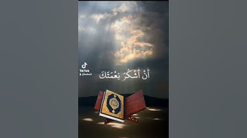 ايات القران الكريم #تلاوة_خاشعة