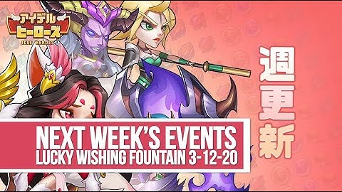 Idle Heroes - Next Week