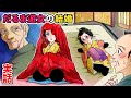 【実話】だるま遊女の結婚【漫画】【リアル吉原遊郭シリーズ】