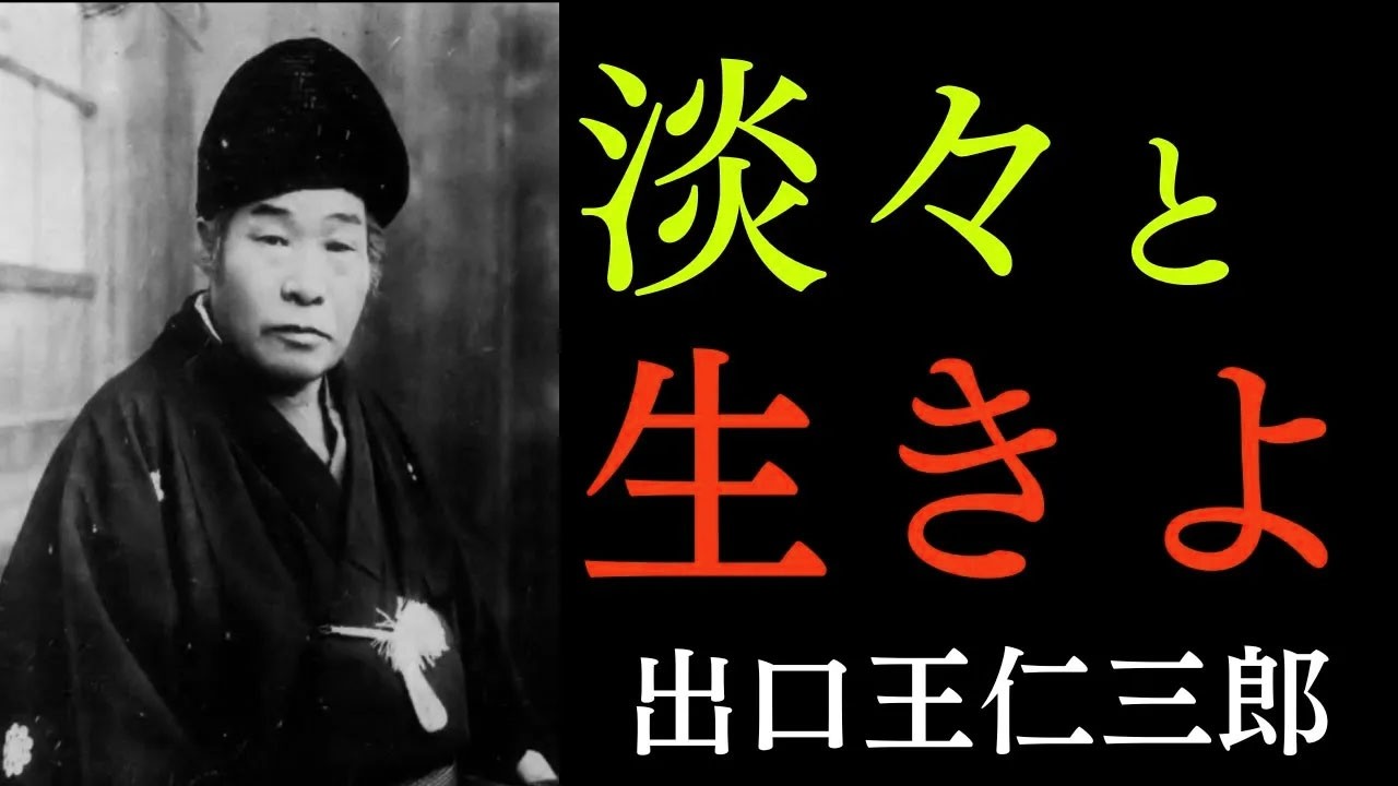 99%が知らない「淡々と生きる」の境地｜全ての出来事を「神の計画」として受