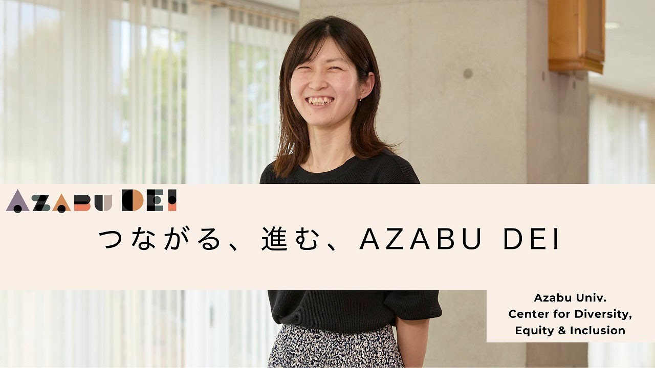 麻布大学DEI推進センター 大学院女子学生フェローシップ［博士後期課程、博士課程］工藤さん