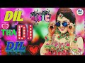 Dil tha dil hindidj remix  2023 new dhamaka dj song dj srfl babu