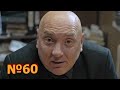 😂😅 № 60 гнездилов смешные моменты приколы пес на НТВ