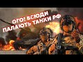 💣Вау! Росіян ВИБИЛИ з-під ВОВЧАНСЬКА. Рознесли ТАНКИ РФ. Спалили ВСЕ. ЗСУ підтягнули НОВІ БРИГАДИ