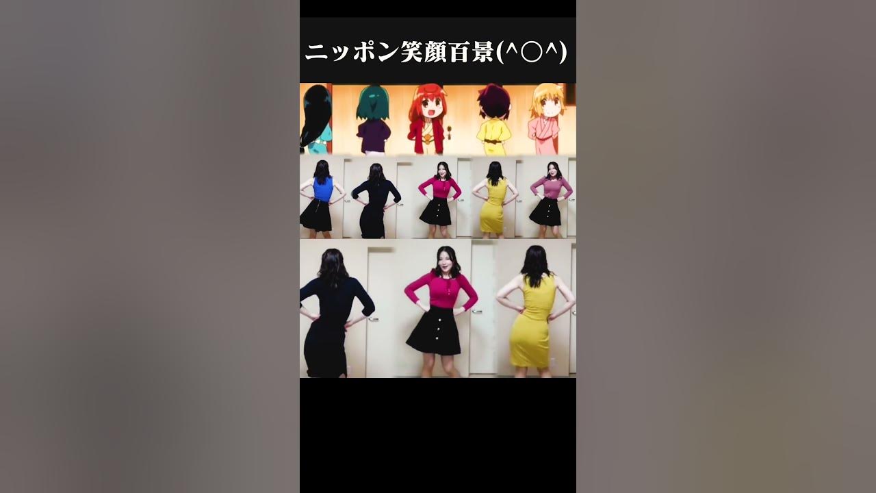 Japanese Girl Dance Cover || Joshiraku - Nippon Egao Hyakkei