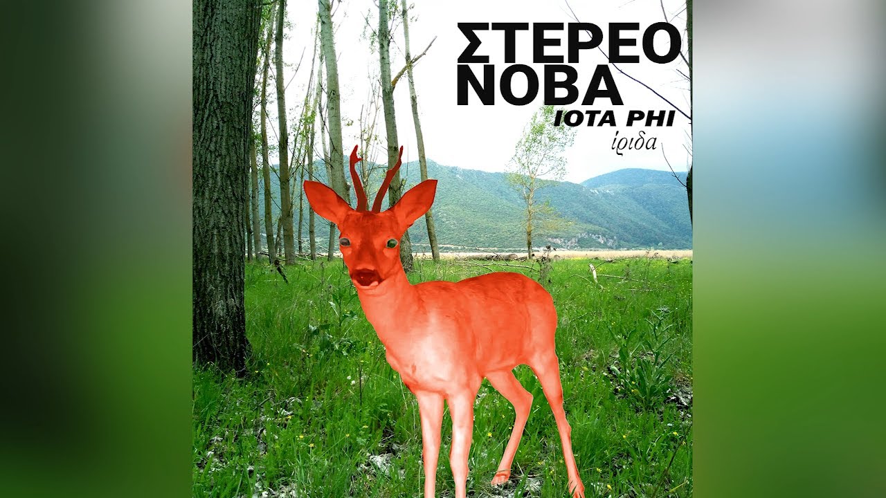 Watch Stereo Nova - Halazias - Official Audio Release on YouTube Watch Stereo Nova - Halazias - Official Audio Release on YouTube
