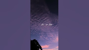سورة القيامة بصوت طارق محمد ♥️#القرآن الكريم #سورة القيامة