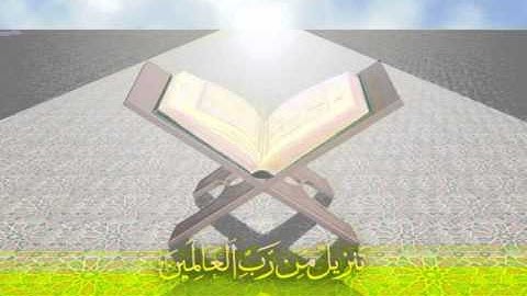 85 سورة  البروج -سعد الغامدي-sourate al borouge -saad al ghamidi
