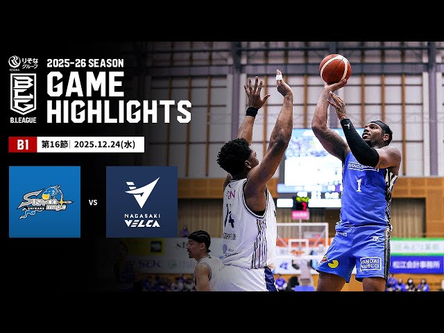 ハイライト】島根スサノオマジックvs長崎ヴェルカ｜B1 第16節｜12.24