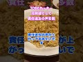 元ジャニーズアイランド社長の滝沢秀明氏にも責任追及の声が上がる! #shorts