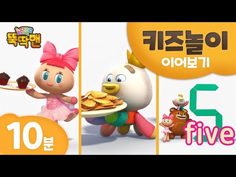 숫자놀이 l 색깔놀이 l 뽑기놀이 l 누리과정 l 영어 단어 배우기 l 뚝딱맨