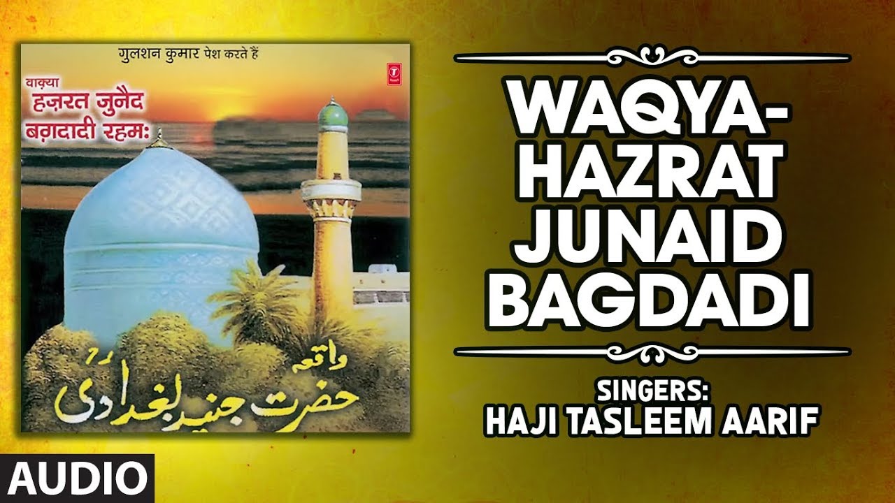 WAQYA   HAZRAT JUNAID BAGDADI  Audio  HAJI TASLEEM AARIF  T Series Islamic Music
