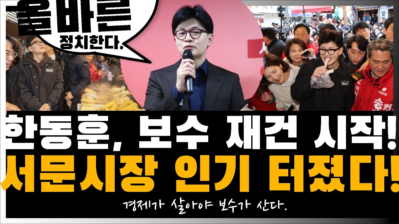 [KNL] 한동훈 대통령 