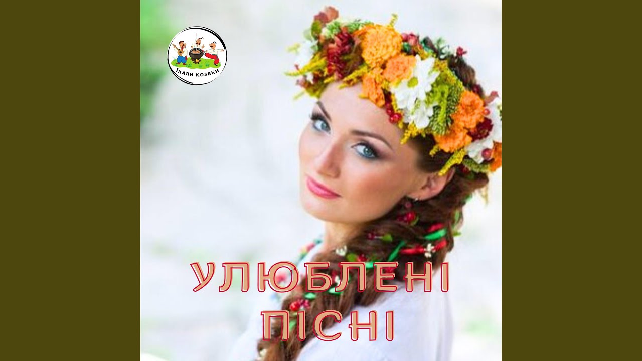 Там, під Львівським замком