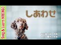 しあわせ（谷川俊太郎　作詩/谷川　賢作　作曲）