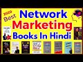 Network Marketing Books In Hindi  सबसे अच्छी नेटवर्क मार्केटिंग किताब कोन से हैं जाने