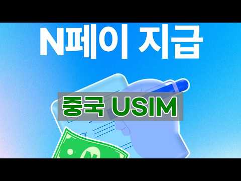 중국 여행 필수템! CMCC 500MB 무제한 데이터 USIM (상하이, 장가계)