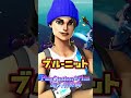 【FORTNITE】待機島でマッチ出発前にツルハシでよく殴られてるスキン達