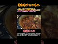 【ママ特製アレンジ🤤】にんにく丸ごと投入！ゴロゴロ具材と2種ルウで作る絶品朝カレーが完成🍛 #カレー #朝ごはん #はなわ家