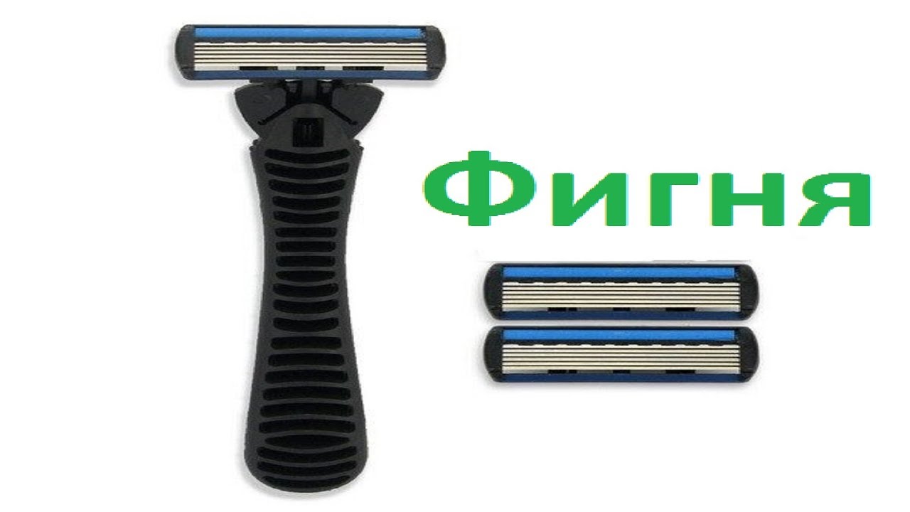 6-ти лезвийная фигня: обзор max pro 6 blade razor.