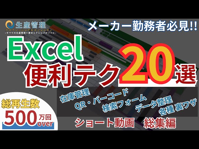 Compilation] 20 Essential Excel Tips to Finish Work on Time
