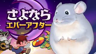 【さよならエバーアフター（Escape from Ever After）】3/26:出世したい/Fade【新人Vtuber】