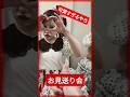 みんなありがとう  #fruitszipper #フルーツジッパー #月足天音 #あまねき #お見送り会
