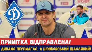 🔥ЗАРАЗ! ШОВКОВСЬКИЙ РОЗКРИВАЄ СВОЮ СТРАТЕГІЮ ПРОТИ ФК "КРИВБАС"! НОВИНИ З ДИНАМО КИЇВ СЬОГОДНІ!