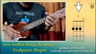 Ami Sudhu Khujechi Amay Ukulele Tutorial | Taalpatar Shepai | With Original Strumming Pattern