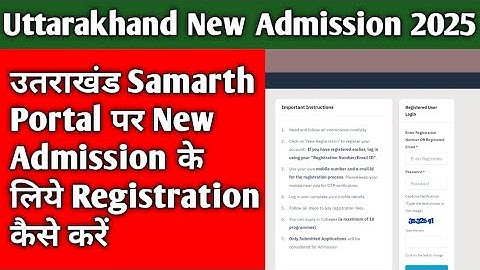 Uttarakhand Samarth Portal पर New Admission के लिये Registration कैसे करें