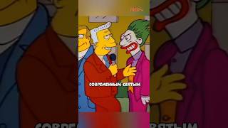 Фото Решил отдать все свои деньги 💰💸 | Симпсоны лучшие моменты #симпсоны #simpsons #сериал