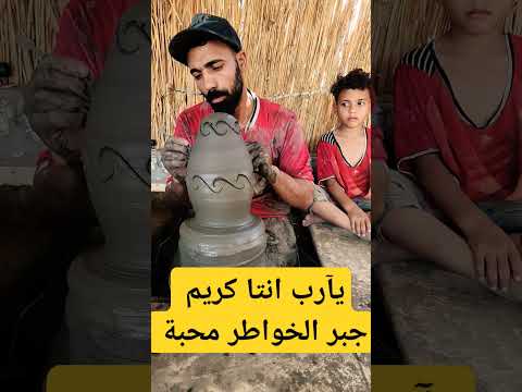 احله صوت القرآن الكريم معا ابوشاهين صنع الفخار التقليدية