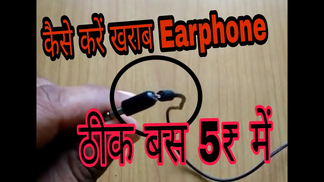 How to Repair earphone or Headphone [ HINDI ] YouTube