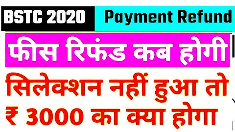 BSTC 3000 Refund 2020 // BSTC counseling fees refund kaise hogi//#bstc3000refund//#bstc2021