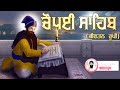 Chaupai sahib kirtan roopi  chaupai sahib damdami taksal  latest gurbani shabad kirtan 2024