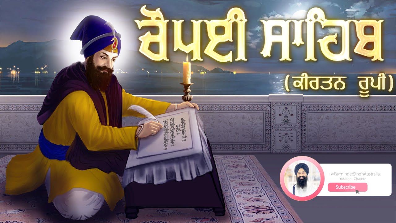 Chaupai Sahib || Nikka jeha Khalsa || Gurbani Kirtan for Kids || Sikh Rhymes