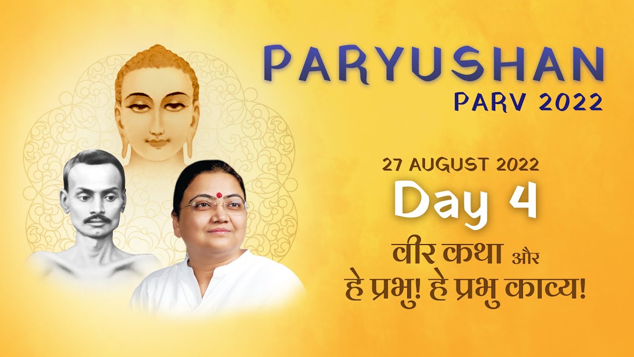 Paryushan Parv 2022 Day 4 27th August Sri Guru YouTube