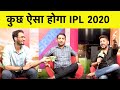 AAJ KA AGENDA: IPL 2020 कैसा होगा, कहां होगा..एक एक DETAILS सिर्फ Sports Tak के पास