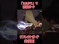 キングダムハーツ2をプレイしてても分からない超神業 #shorts