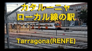 カタルーニャ・ローカル線の駅 (タラゴナ・スペイン国鉄) Estació de Tarragona (Renfe/Spain)
