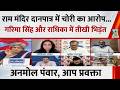 "जो पार्टी कहती है कि राम जी का अस्तित्व नहीं है, हम उन्हें क्यों जवाब दें" : Radhika Khera, BJP