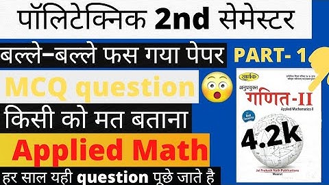 |Top 10 MCQ mathematics|Objective question in hindi| Polytechnic applied mathematics Objective quest