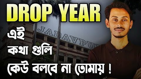Drop নিলে এই কথাগুলো অবশ্যই মনে রাখবে | Dropper Strategy by Kayesh Sir