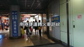 【交通】南港捷運站轉火車路線MRT Nangang Station → TRA ... 