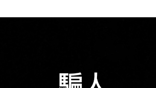 米蘭歐森英雄聯盟