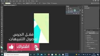 كيفية تهييء خلفية للبطاقة الاشهار screenshot 5